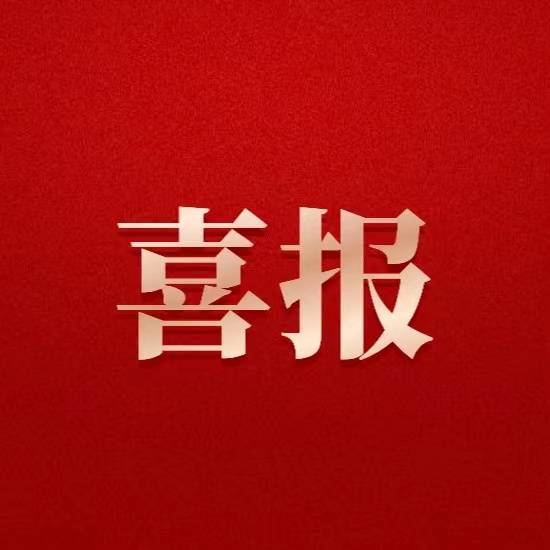 喜報(bào)！德陽(yáng)發(fā)展集團(tuán)職工在四川省職工演講比賽中喜獲佳績(jī)！