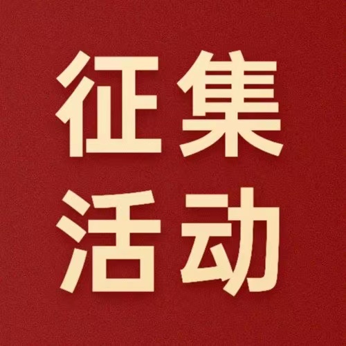 @德陽(yáng)發(fā)展人，文學(xué)書(shū)畫(huà)攝影作品火熱征集中！快來(lái)秀出你的才華～